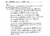 株式会社ホープ　垣内様