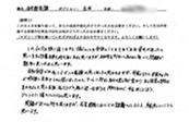 全但バス株式会社　成田様