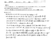 株式会社エルテオホーム　是川様