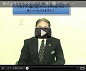 株式会社エルテオホーム　是川様