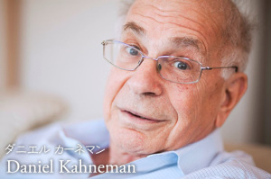 Portrait Daniel Kahneman