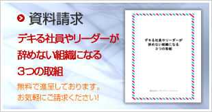 資料請求はこちら